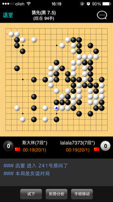 新浪围棋图2