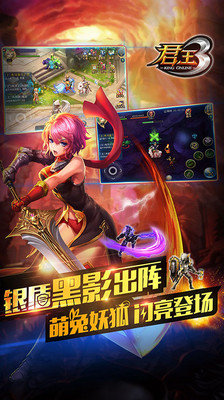 君王3：帝王之战图3