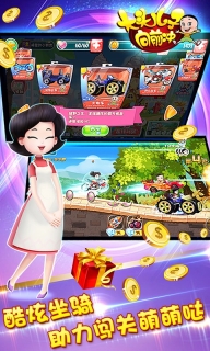 大头儿子向前冲图2