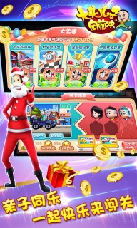 大头儿子向前冲图5