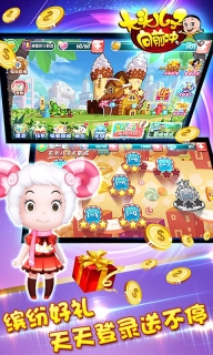 大头儿子向前冲图3