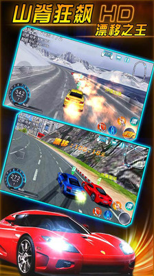 山脊狂飙：漂移之王图3
