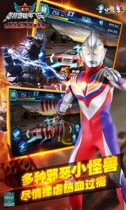 奥特曼铠甲飞车图4