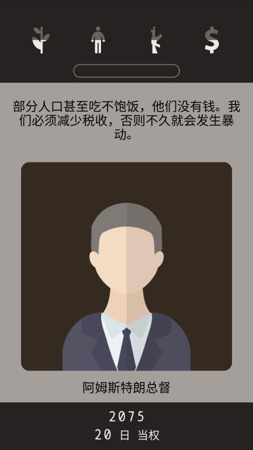 失落：被遗忘的未来图2