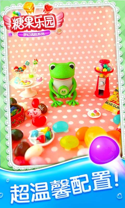 密室逃脱糖果乐园图4