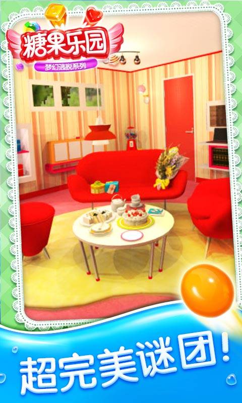 密室逃脱糖果乐园图3