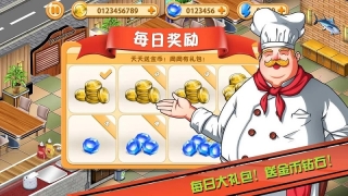 烹饪牛排店：烹饪大厨