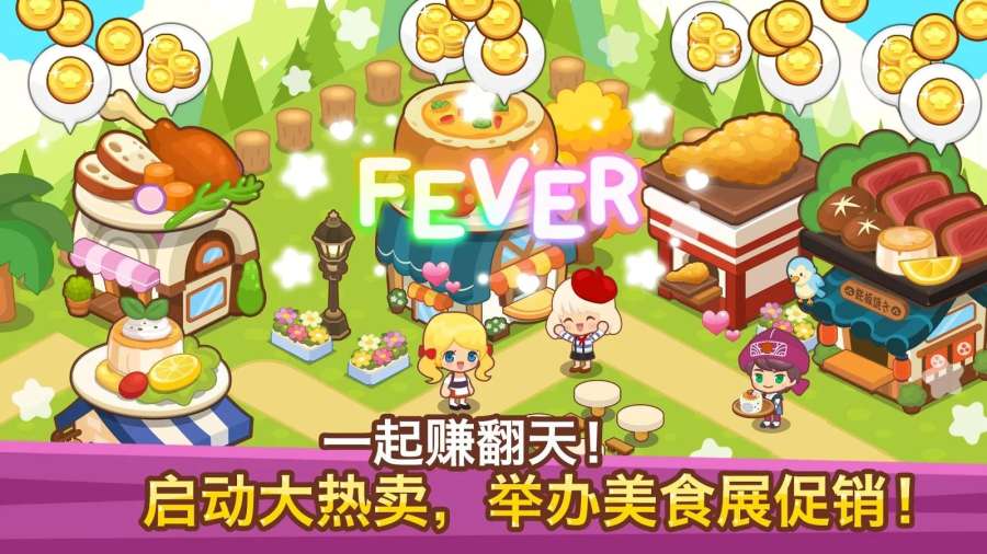 开心美食岛图3