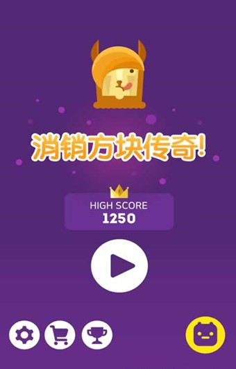 消消方块传奇图4