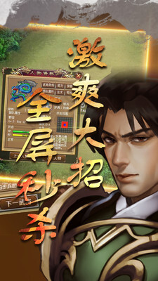 明朝开国英烈图5