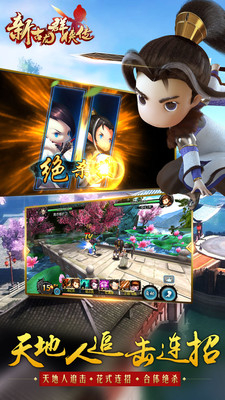 新古龙群侠传图3