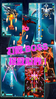 全民雷电之X战机图4