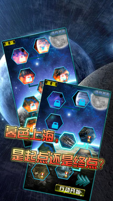 全民雷电之X战机图2