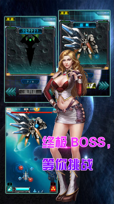 全民雷电之X战机图3