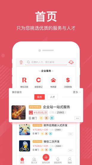 一品威客图2