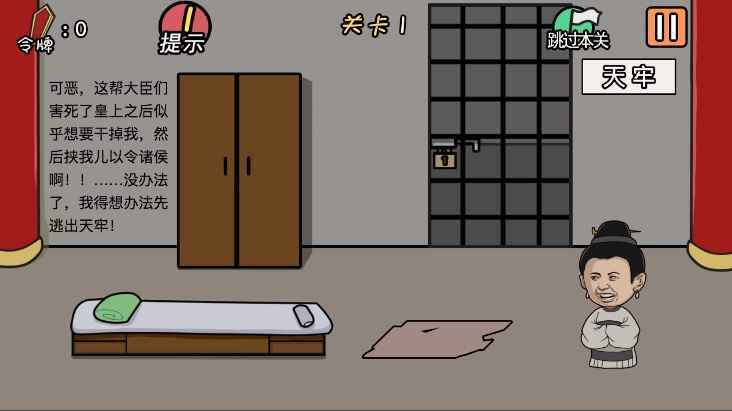 总有贱婢想害本宫图3