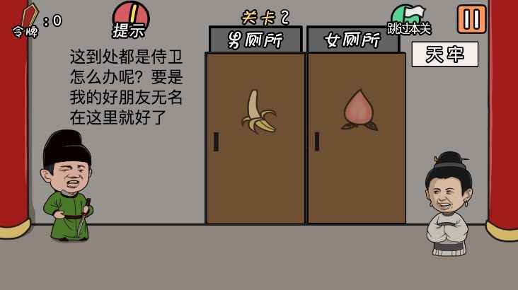 总有贱婢想害本宫图2