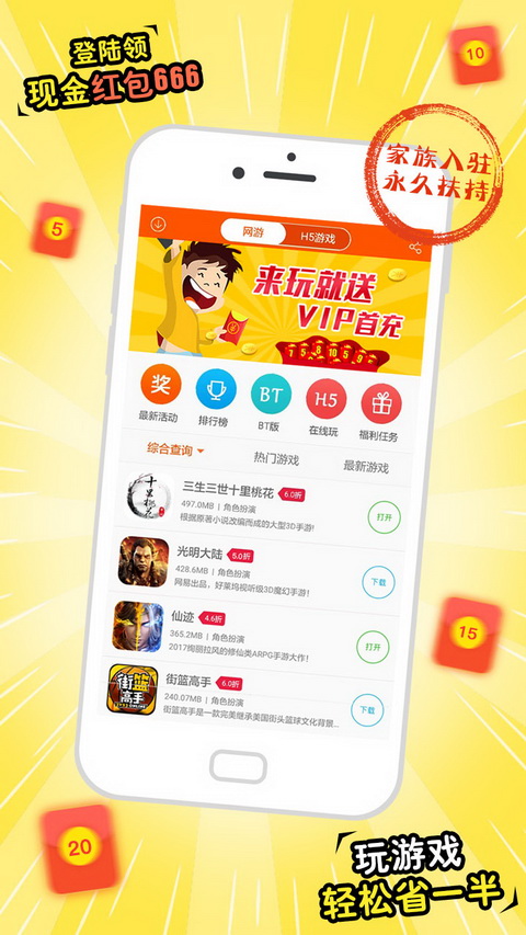 悟空游戏助手图3