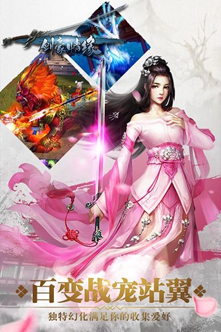 剑豪情缘BT版图2