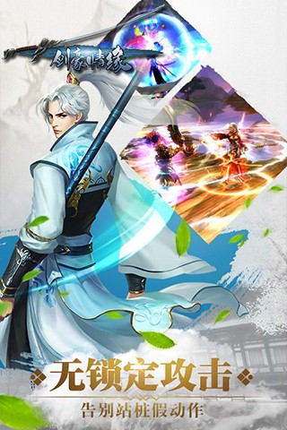 剑豪情缘BT版图4