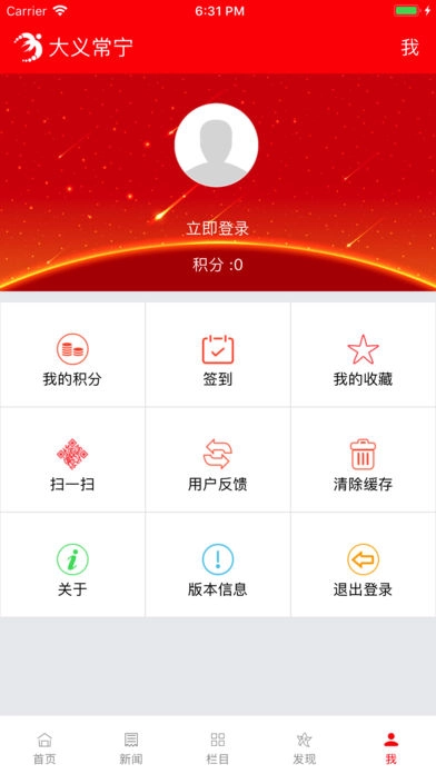 大义常宁图2
