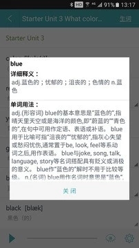 初中英语助手图5