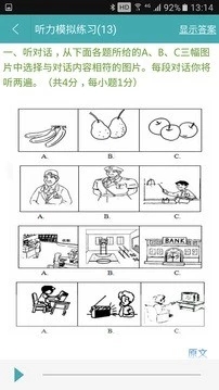 初中英语助手图2