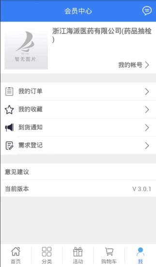 海派医药图3