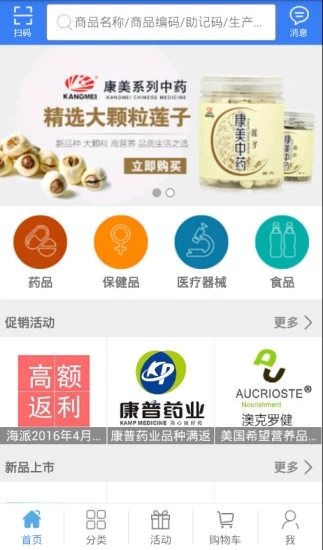 海派医药图4