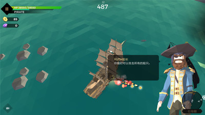 海盗世界：海战图4