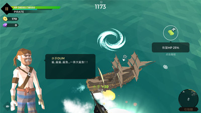 海盗世界：海战图3
