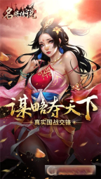 名将传说图2