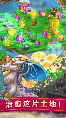 开心萌宠消星星图4