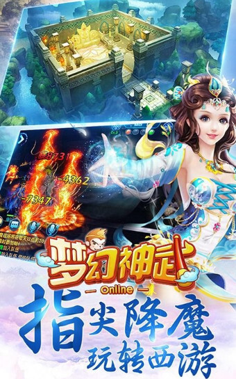 梦幻神武图2