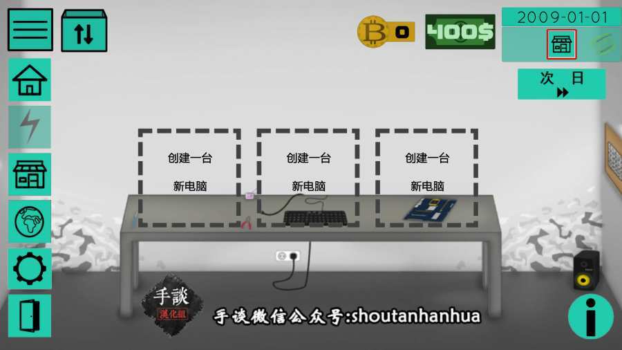 高级PC架构师图2