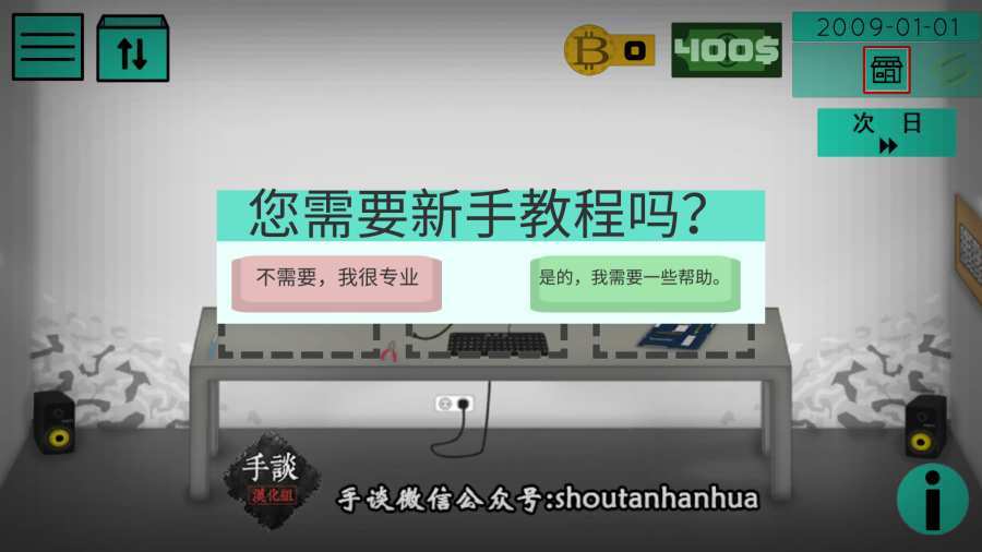 高级PC架构师图5