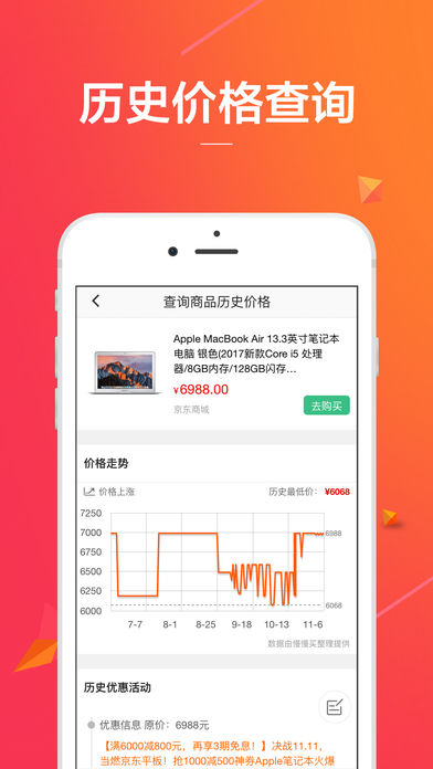 比价购物助手图3
