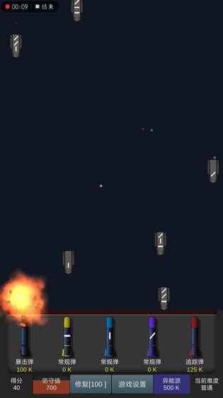 勇战异星舰队图2