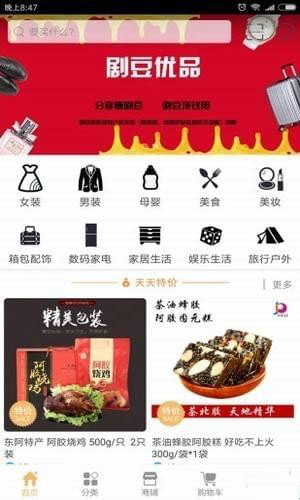 剧豆优品图2