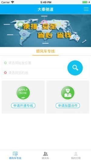 大秦驰道图3