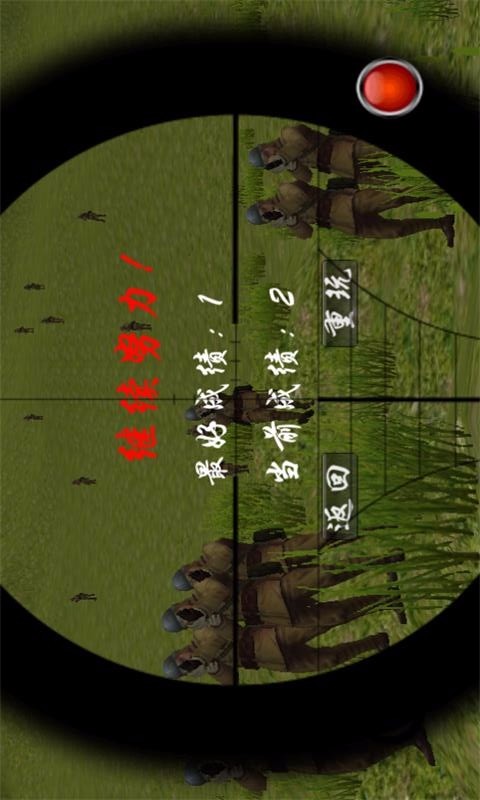 狙击手血战鬼子