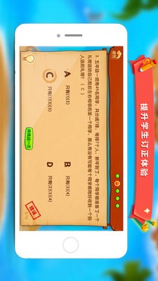 学而思云学习图2