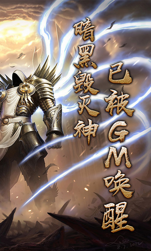 暗黑夺魂之镰图2