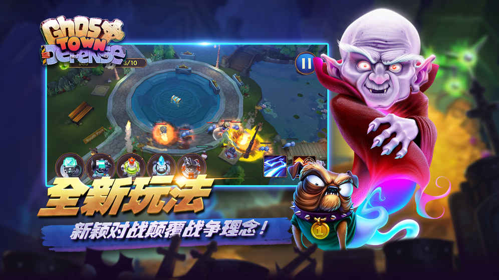 幽灵塔防图2