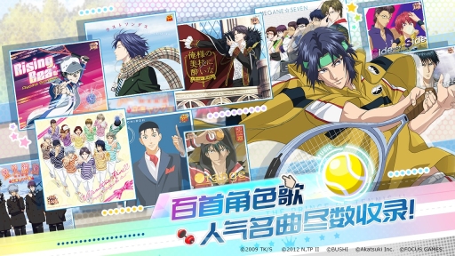 新网球王子RisingBeat