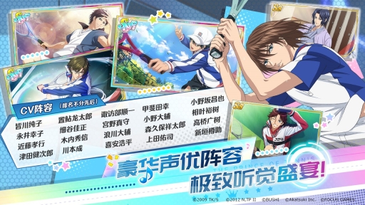 新网球王子RisingBeat