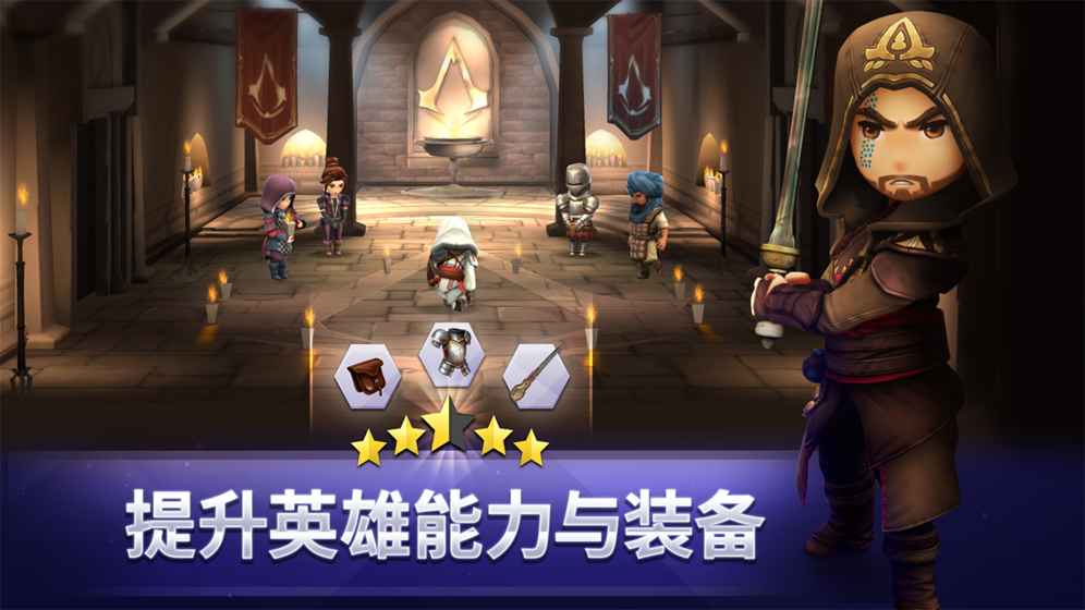 刺客信条：燎原图2