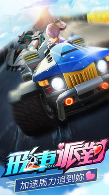 全民极品飞车2图5