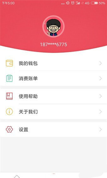 鹰城公交卡图3