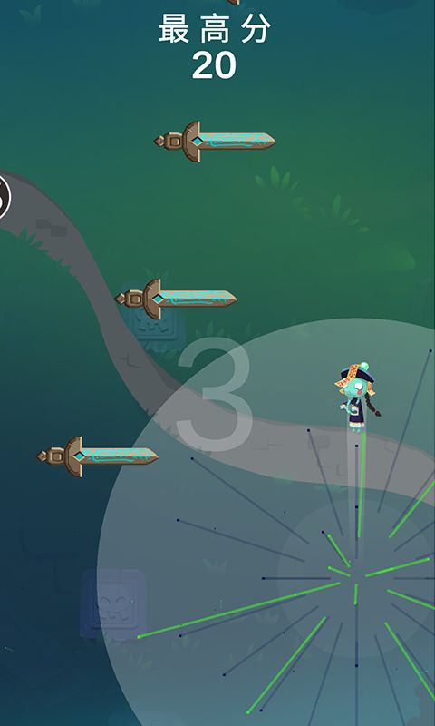 别让我掉下去图4